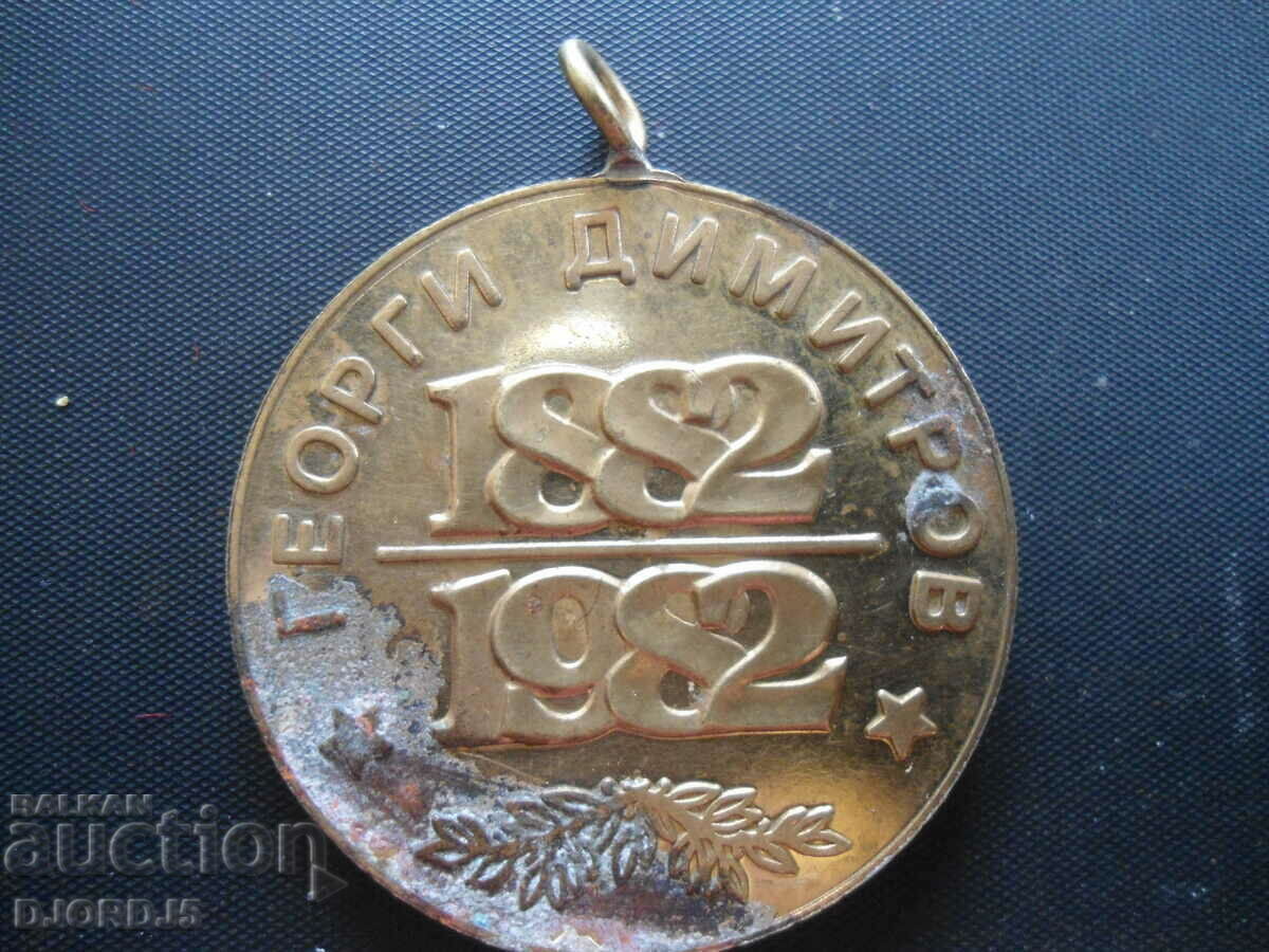 Georgi Dimitrov 1882-1982 with price 2.00 BGN | € 1.02 Georgi Dimitrov 1882-1982 with price 2.00 BGN | € 1.02