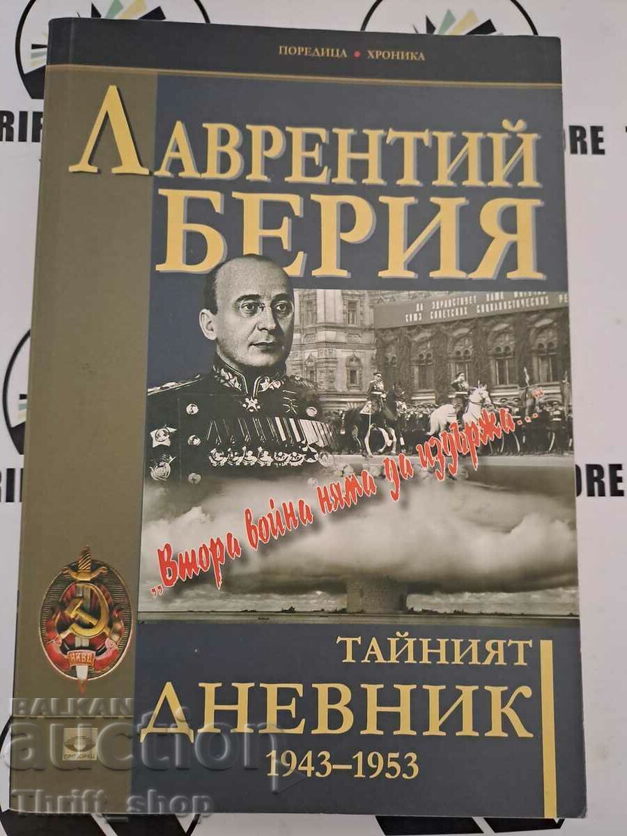 The Secret Diary 1938-1942. Book 1: Stalin Disbelieves in Tears