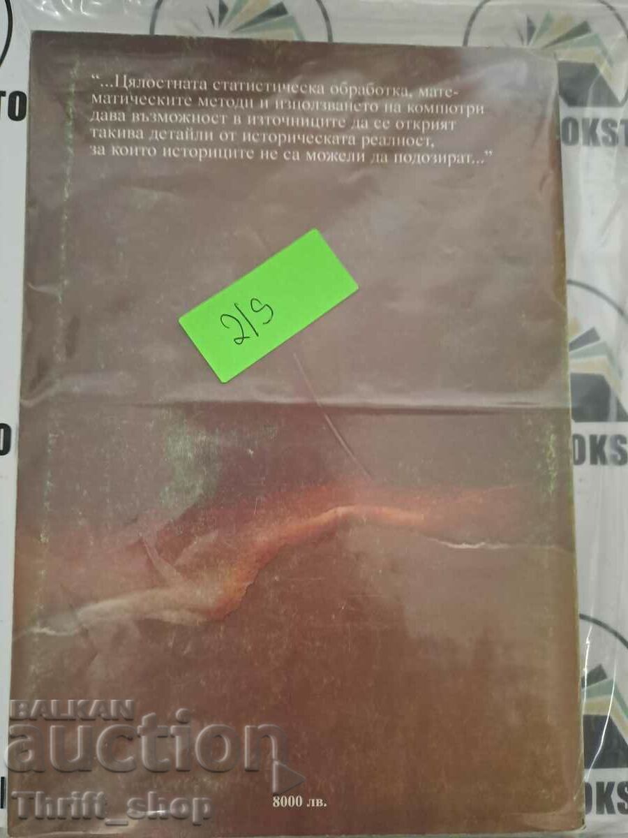 Auction  The Fall of Old Bulgaria Yordan Tabov