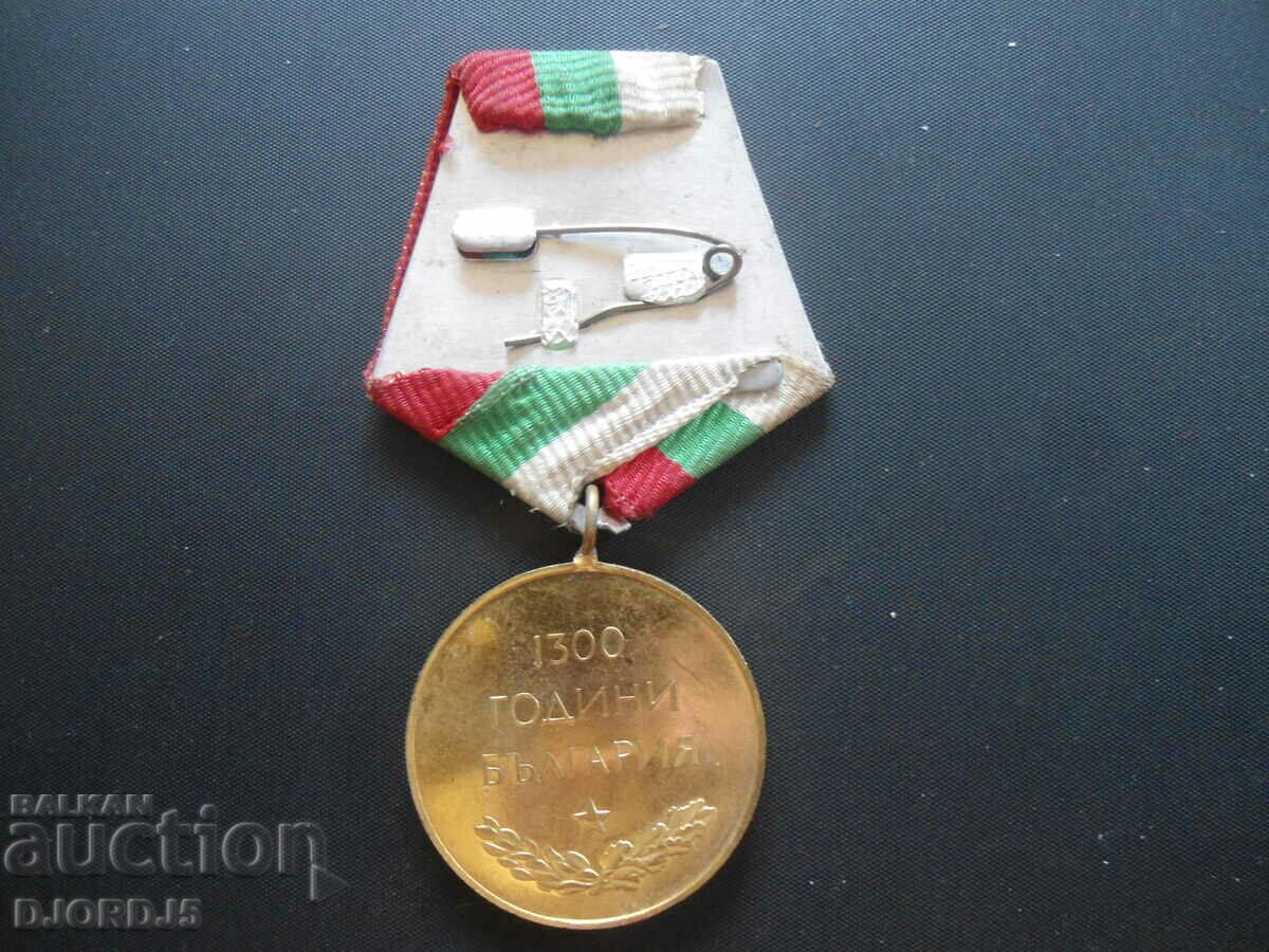 Auction 1300 years of Bulgaria Auction 1300 years of Bulgaria