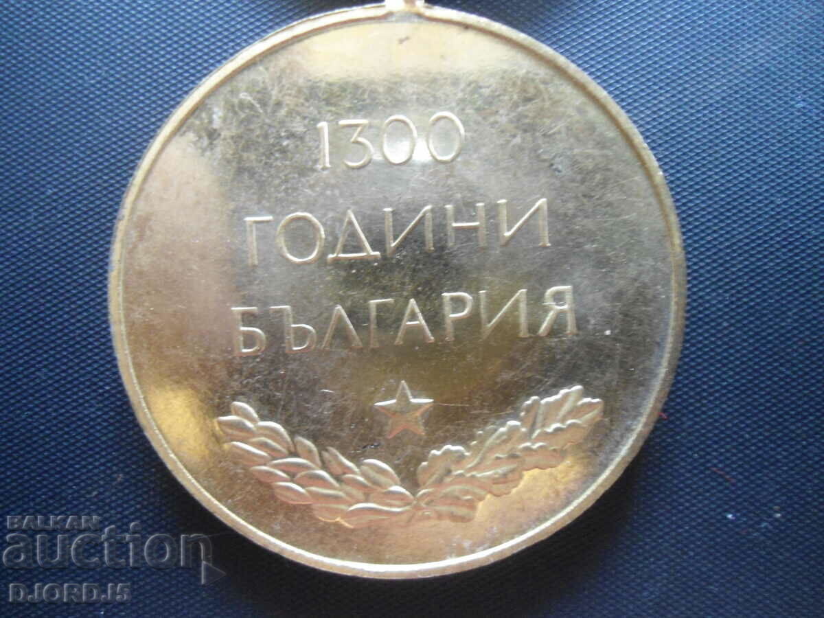 Delivery of 1300 years of Bulgaria Delivery of 1300 years of Bulgaria