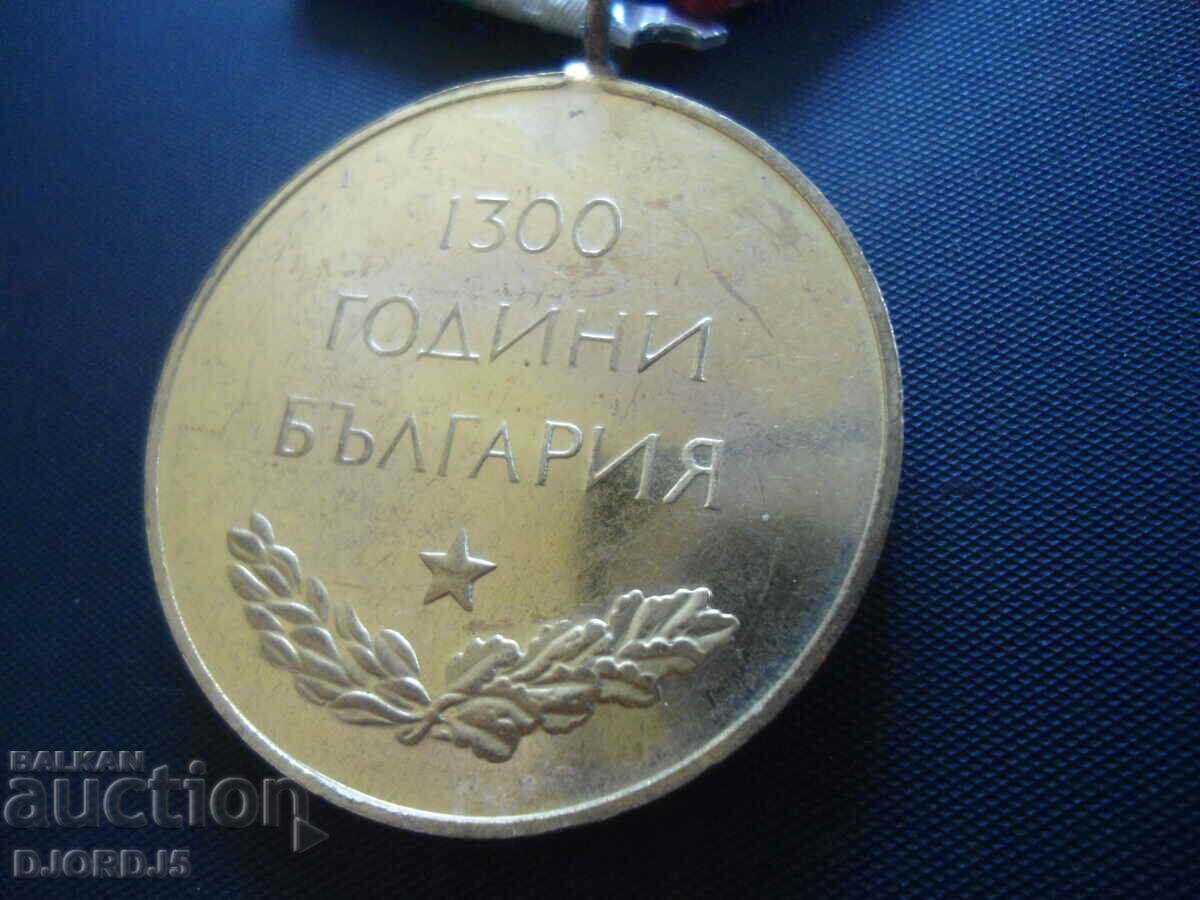 1300 years of Bulgaria - 5 1300 years of Bulgaria - 5
