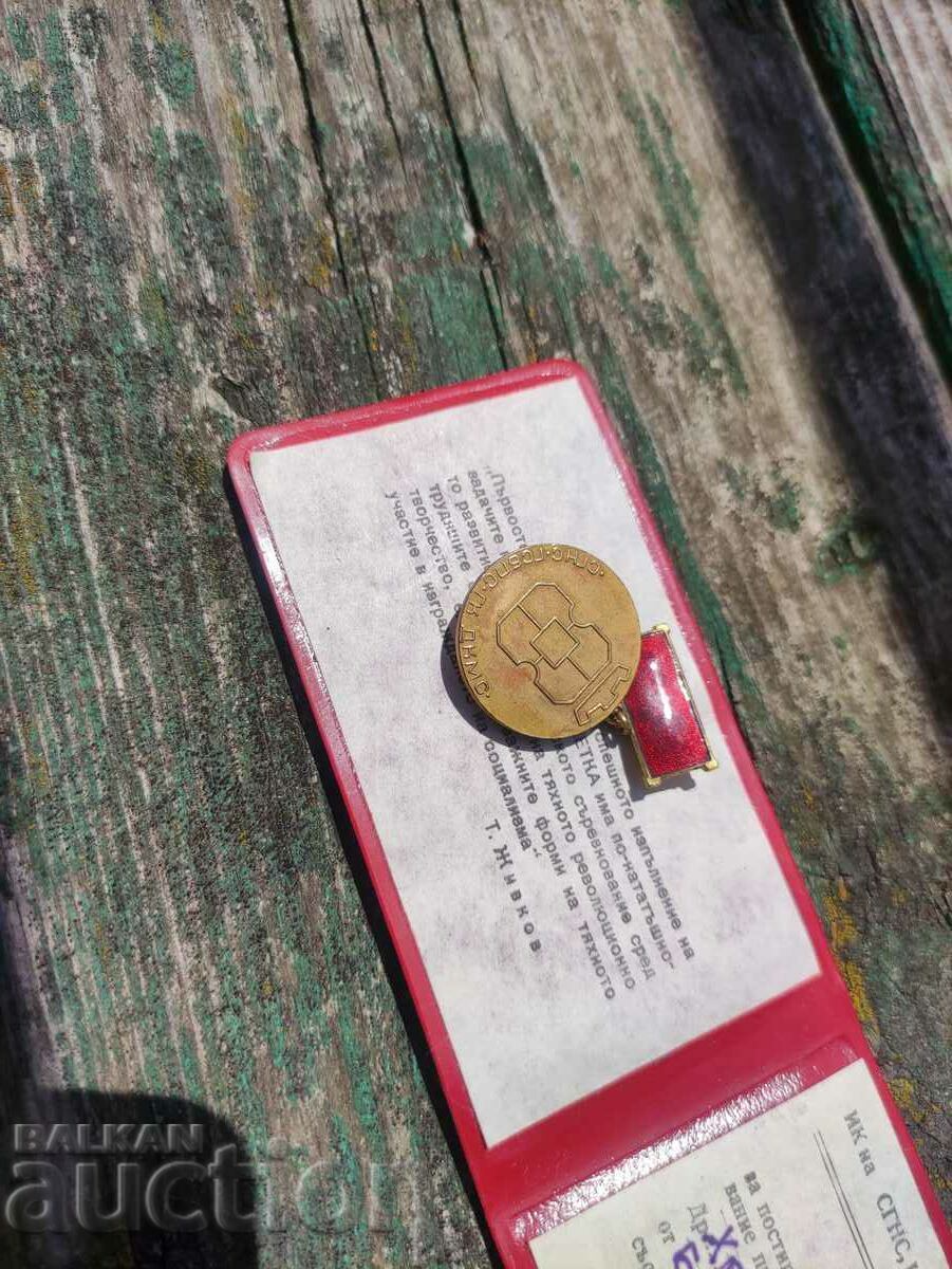 I am selling the BNB Central Office - top five-year and for with price 100.00 BGN | € 51.13 I am selling the BNB Central Office - top five-year and for with price 100.00 BGN | € 51.13