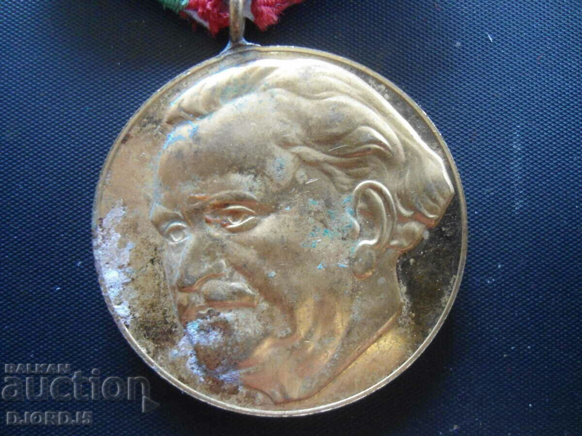 Georgi Dimitrov 1882-1982 with price 3.00 BGN | € 1.53