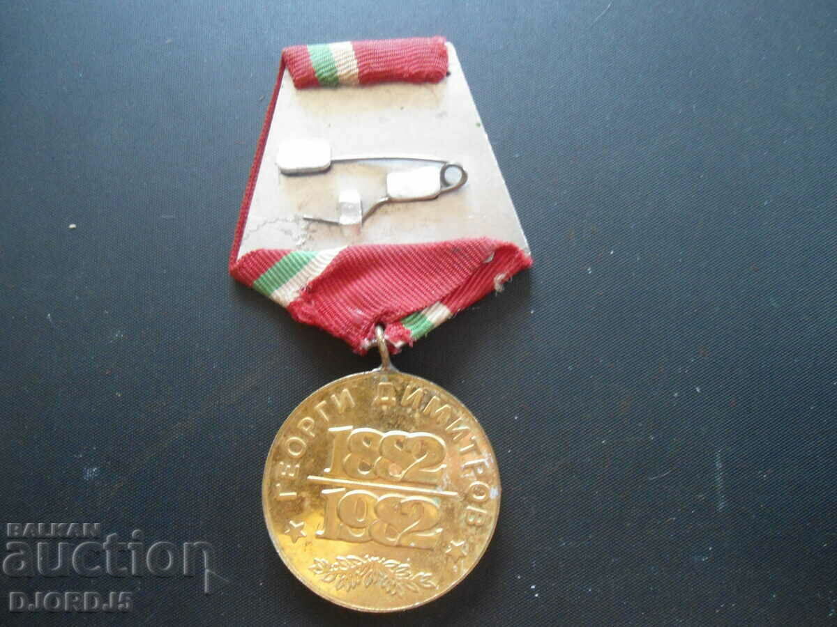 Auction  Georgi Dimitrov 1882-1982