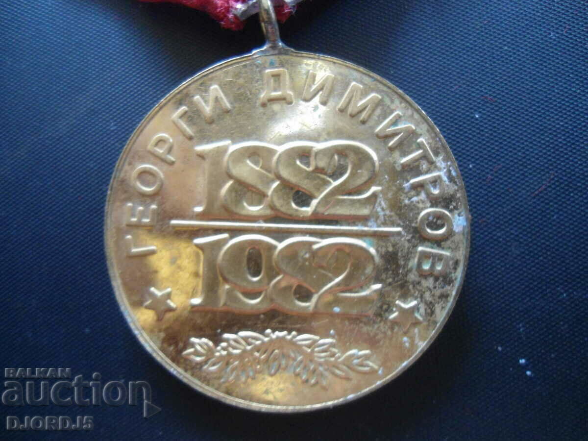 Delivery of Georgi Dimitrov 1882-1982