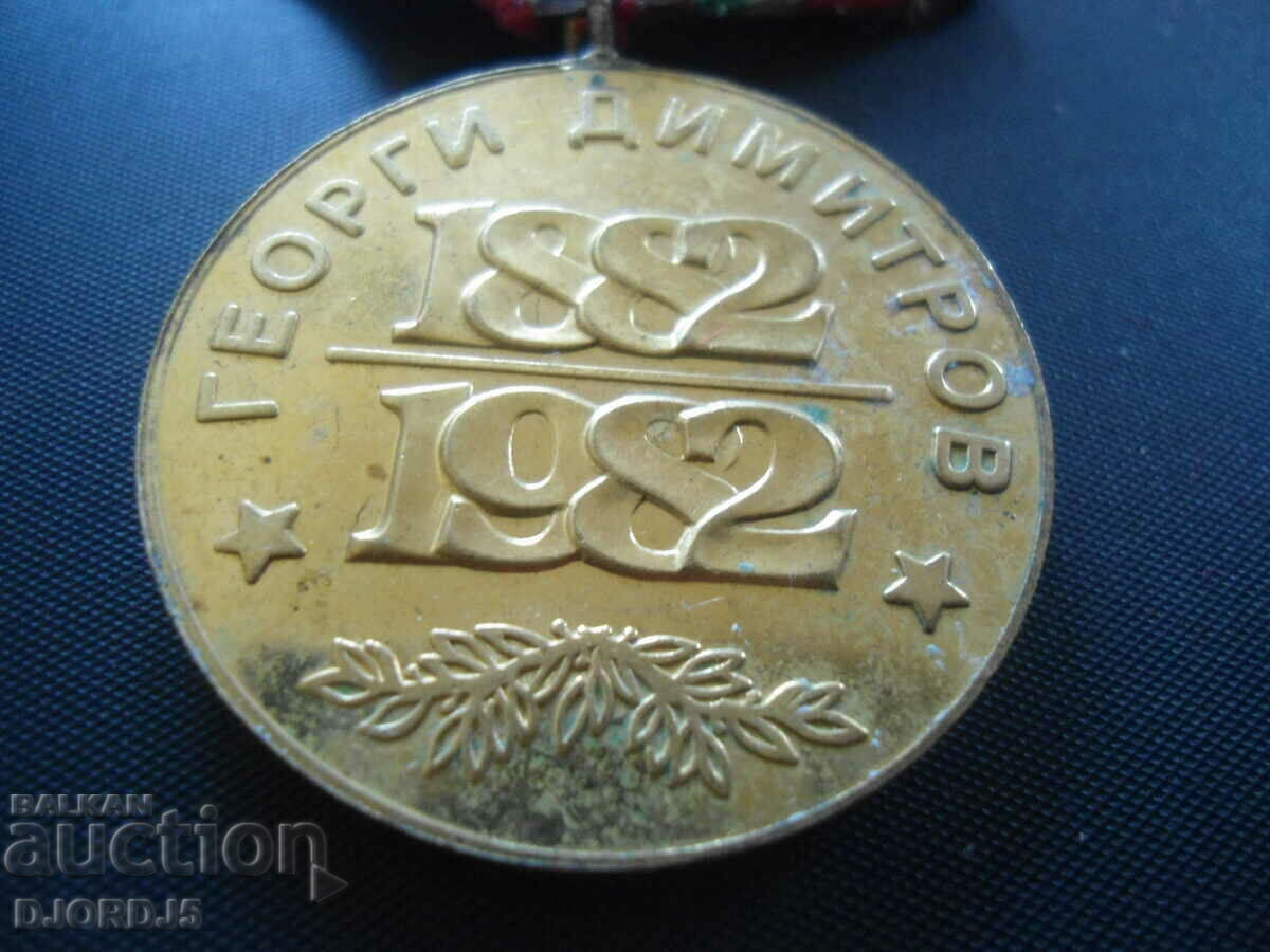 Georgi Dimitrov 1882-1982 - 5