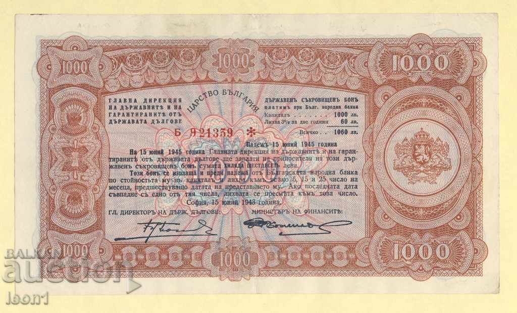 1000 ЛЕВА 1943 (Р67i)