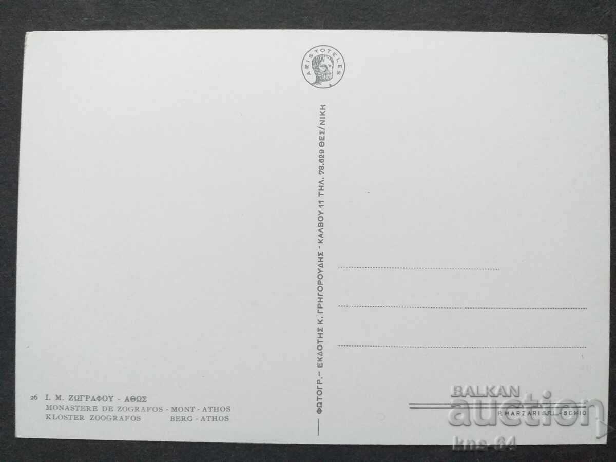 Μονή Ζωγράφου με τιμή € 0.46 | 0.90 BGN Μονή Ζωγράφου με τιμή € 0.46 | 0.90 BGN