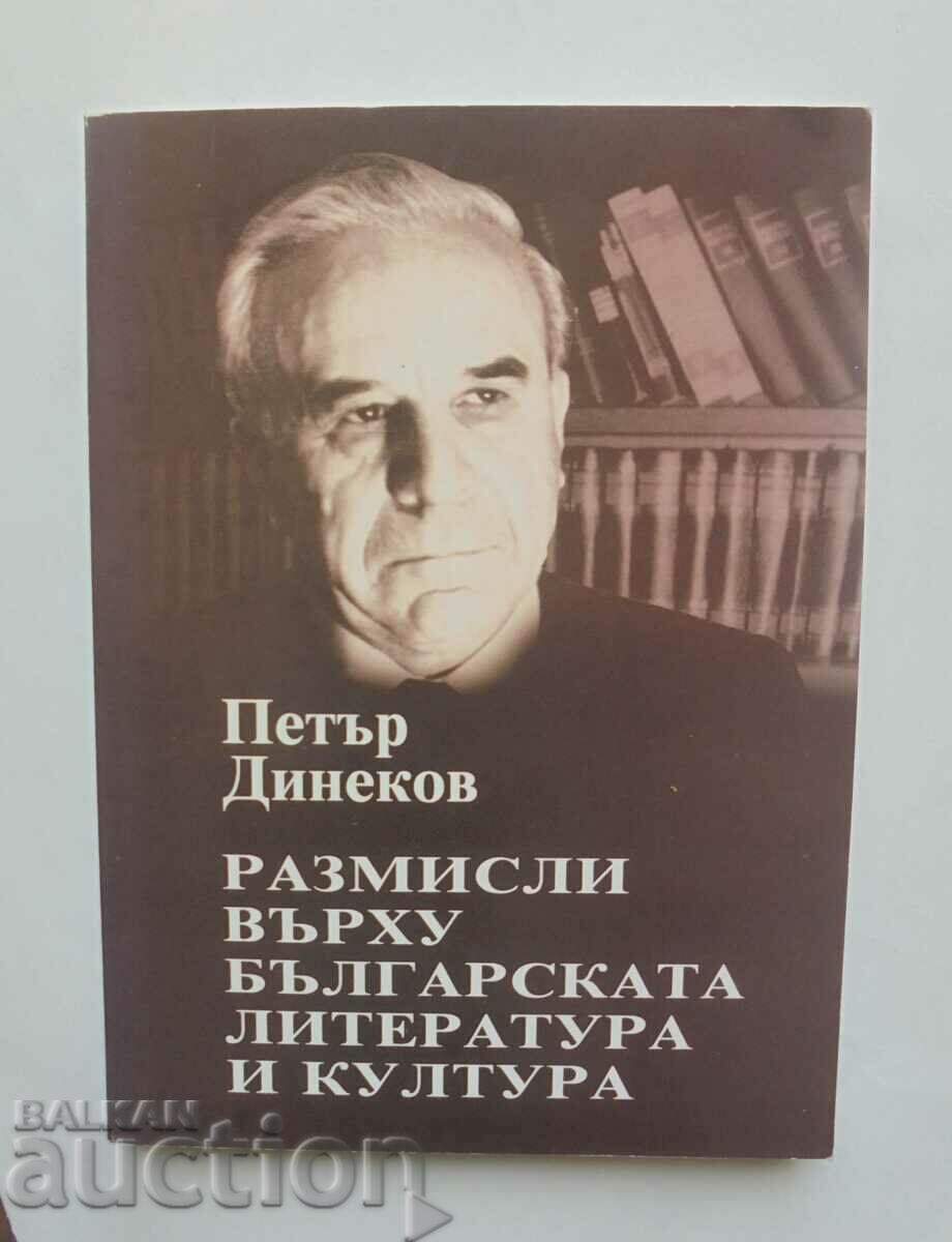 Στοχασμοί για τη βουλγαρική λογοτεχνία... Petar Dinekov 2001