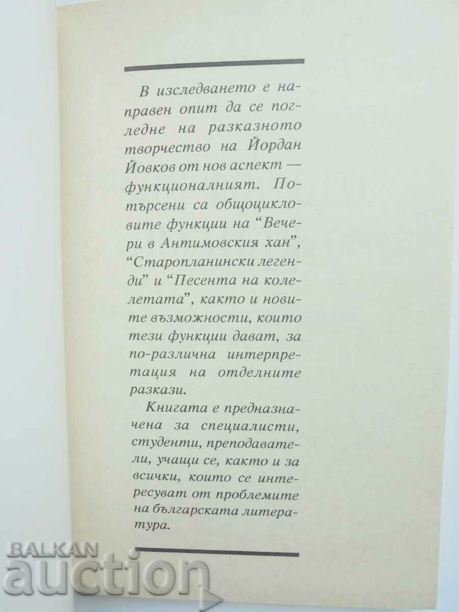The trans-forms of the road - Albena Baeva 1995 with price 8.00 BGN | € 4.09 The trans-forms of the road - Albena Baeva 1995 with price 8.00 BGN | € 4.09
