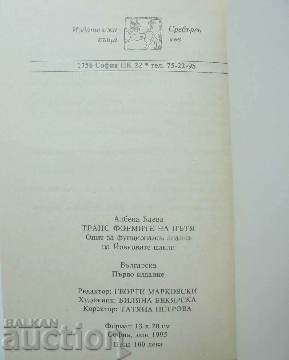 Delivery of The trans-forms of the road - Albena Baeva 1995 Delivery of The trans-forms of the road - Albena Baeva 1995