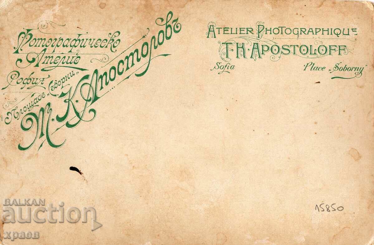 OLD PHOTO - CARDBOARD - T. APOSTOLOV - SOFIA - 2483 with price 29.99 BGN | € 15.33 OLD PHOTO - CARDBOARD - T. APOSTOLOV - SOFIA - 2483 with price 29.99 BGN | € 15.33