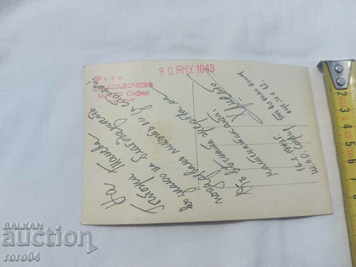 Delivery of PHOTO - P. PAPAKOCHEV - SOFIA Delivery of PHOTO - P. PAPAKOCHEV - SOFIA