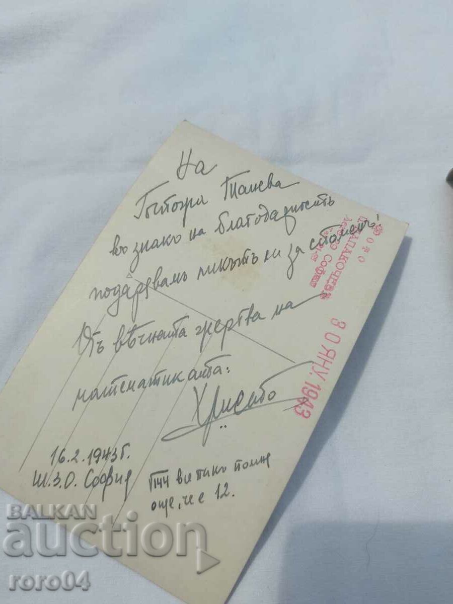 PHOTO - P. PAPAKOCHEV - SOFIA - 5 PHOTO - P. PAPAKOCHEV - SOFIA - 5