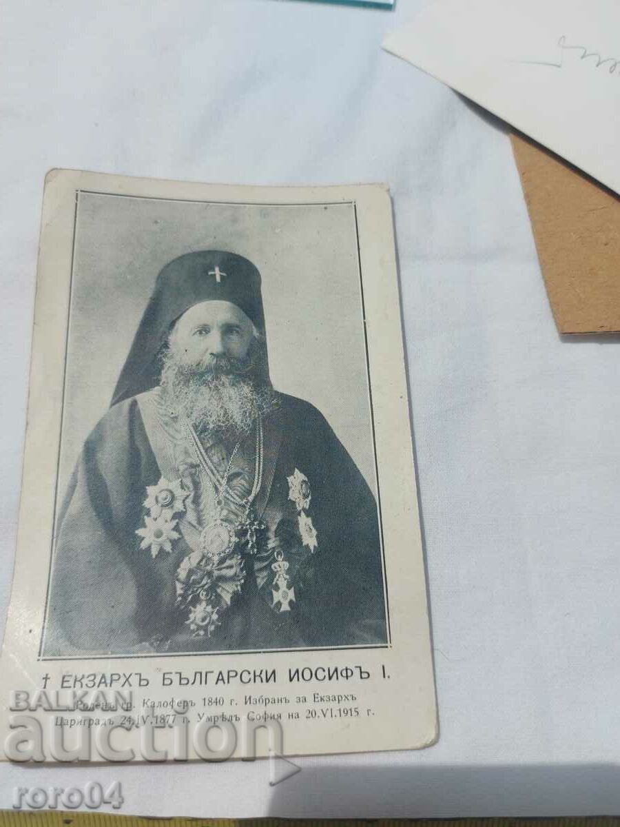 BULGARIAN EXARCH JOSEPH I - 5 BULGARIAN EXARCH JOSEPH I - 5