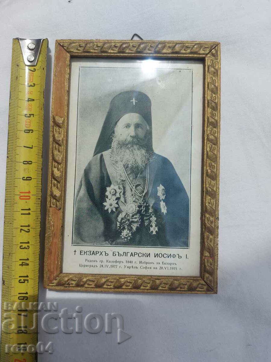 BULGARIAN EXARCH JOSEPH I - 6 BULGARIAN EXARCH JOSEPH I - 6