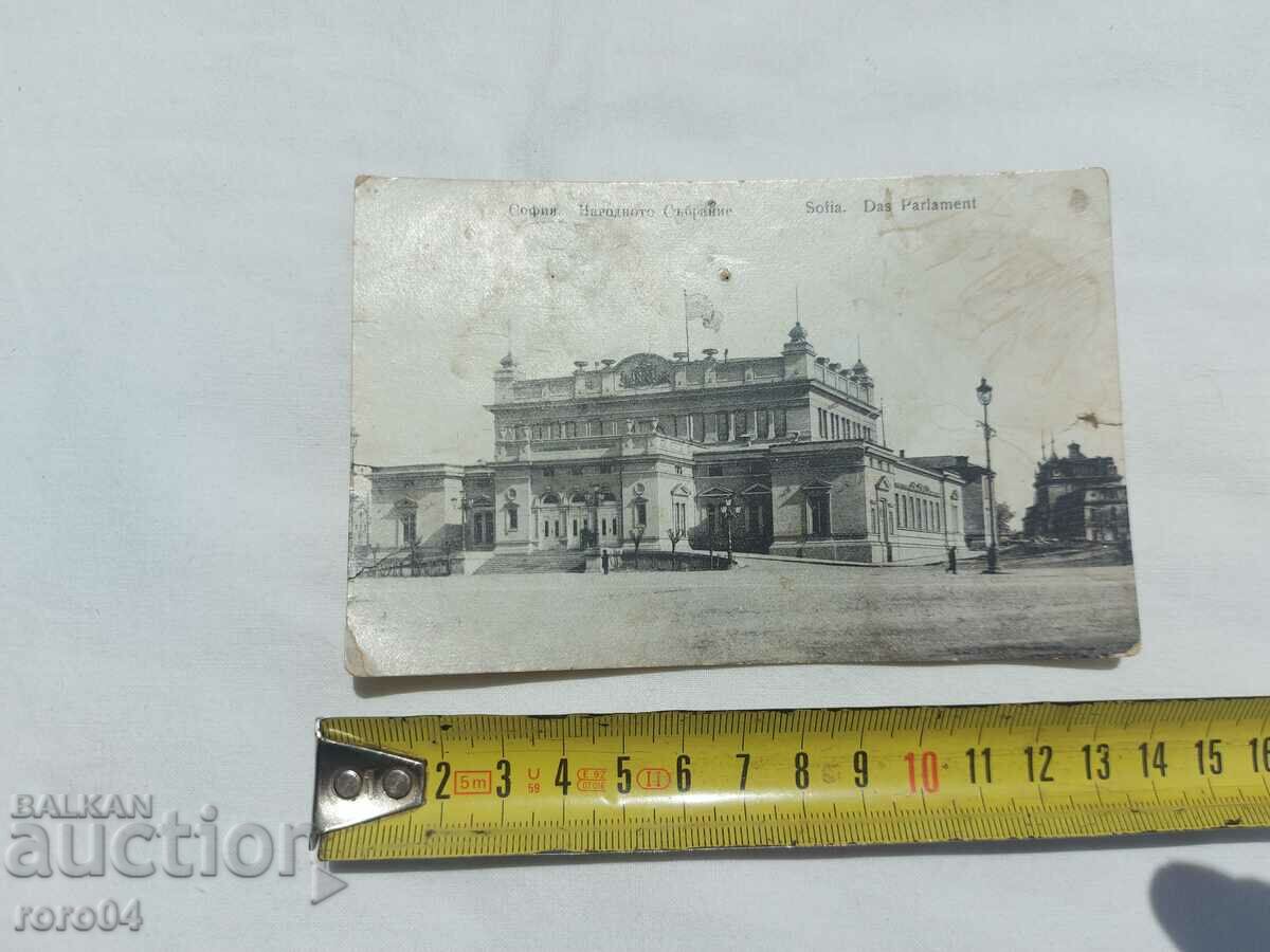 SOFIA - PK. - CENSORSHIP with price 18.00 BGN | € 9.20 SOFIA - PK. - CENSORSHIP with price 18.00 BGN | € 9.20