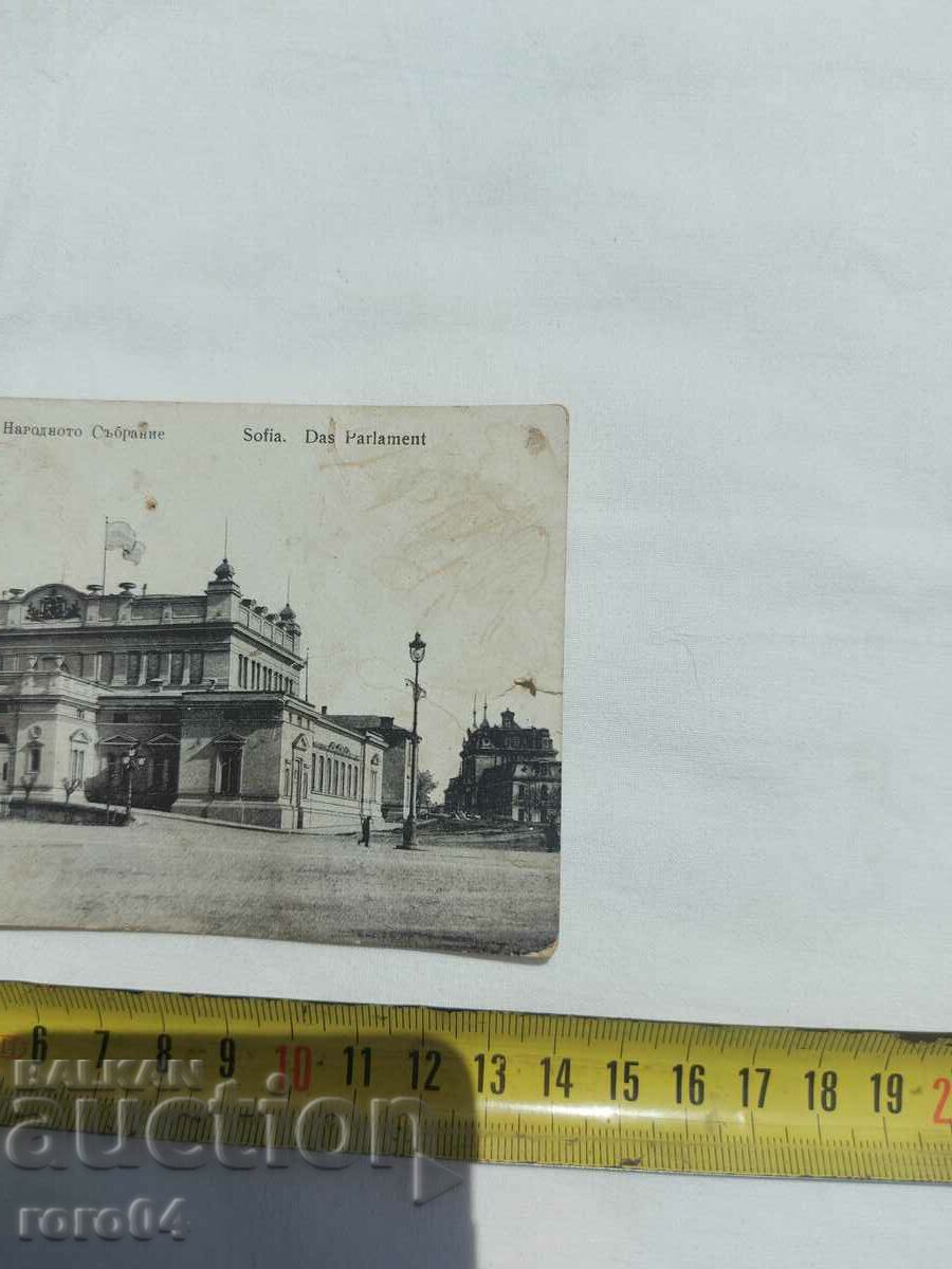 Delivery of SOFIA - PK. - CENSORSHIP Delivery of SOFIA - PK. - CENSORSHIP