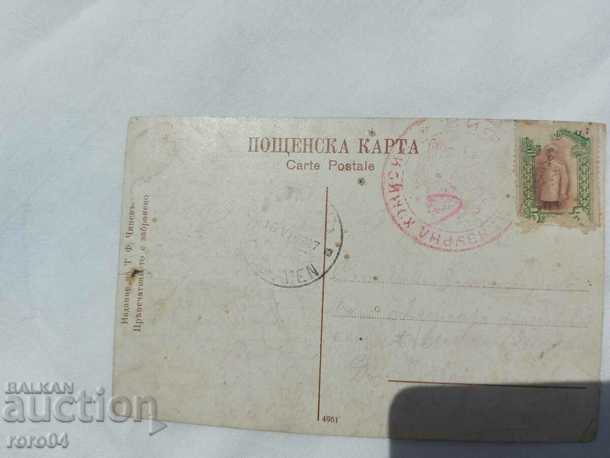 SOFIA - PK. - CENSORSHIP - 6 SOFIA - PK. - CENSORSHIP - 6