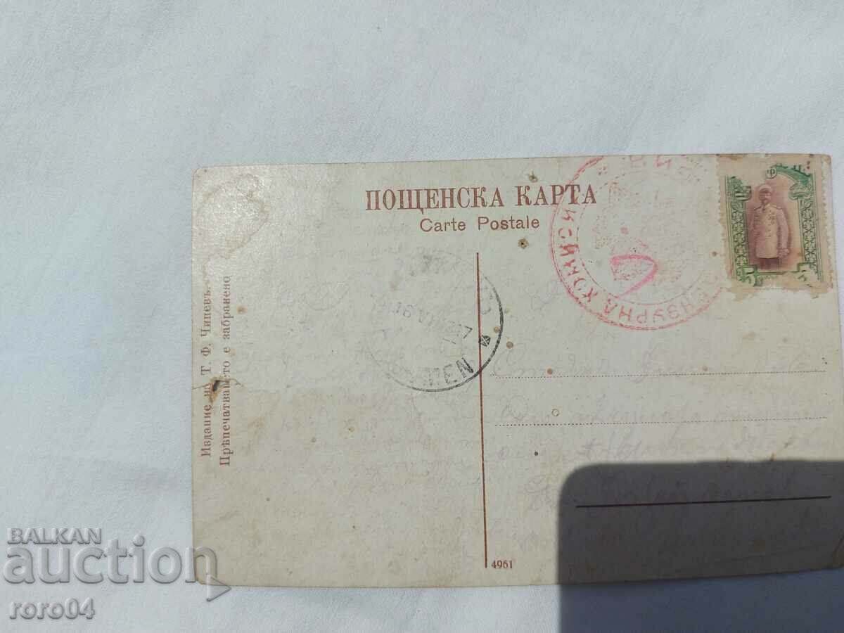 SOFIA - PK. - CENSORSHIP - 7 SOFIA - PK. - CENSORSHIP - 7