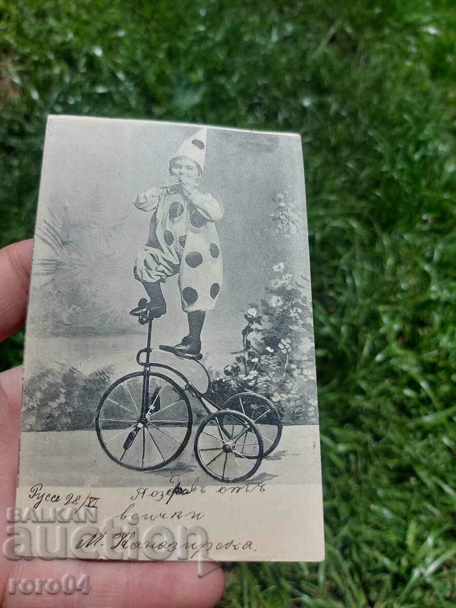 RUSE - PALIACHO - WHEEL - 1903 with price 22.50 BGN | € 11.50 RUSE - PALIACHO - WHEEL - 1903 with price 22.50 BGN | € 11.50