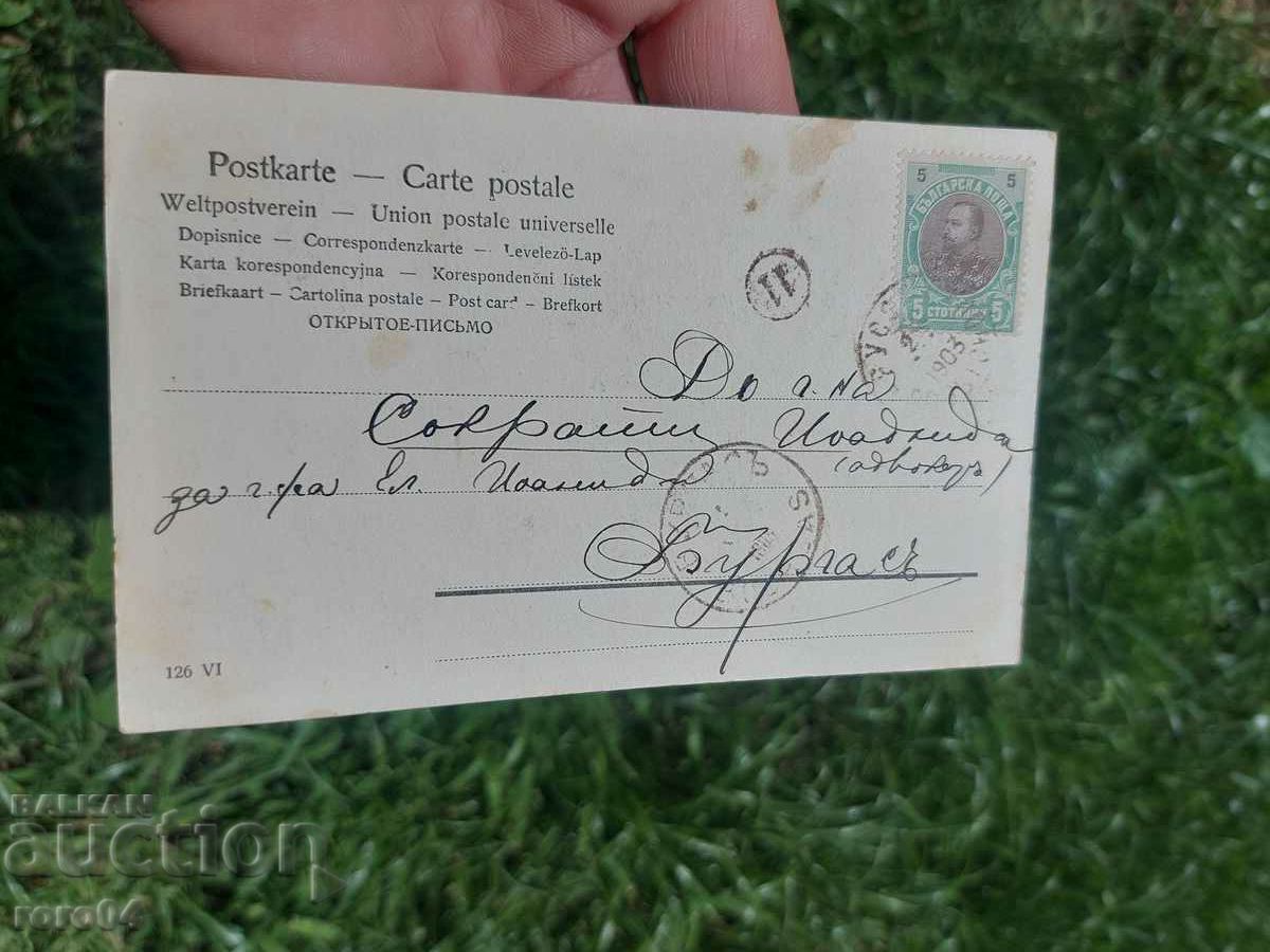 Auction RUSE - PALIACHO - WHEEL - 1903 Auction RUSE - PALIACHO - WHEEL - 1903