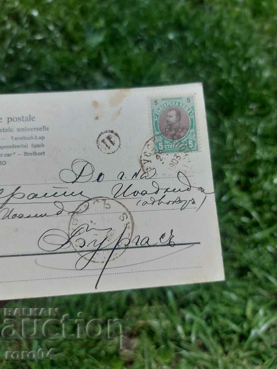 Delivery of RUSE - PALIACHO - WHEEL - 1903 Delivery of RUSE - PALIACHO - WHEEL - 1903