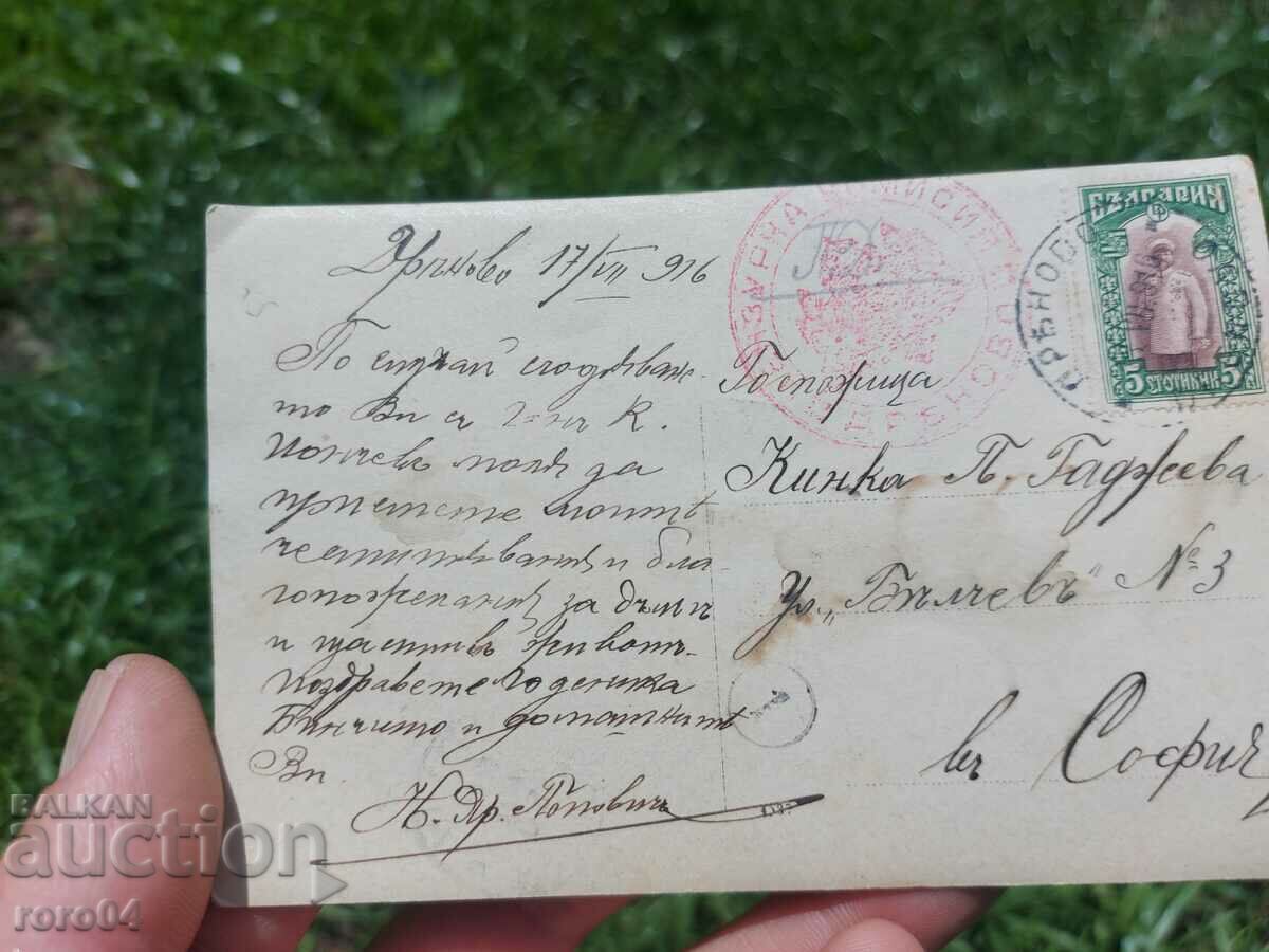 Delivery of BULGARIAN OFFICERS - DINING - CENSORSHIP - WW I Delivery of BULGARIAN OFFICERS - DINING - CENSORSHIP - WW I