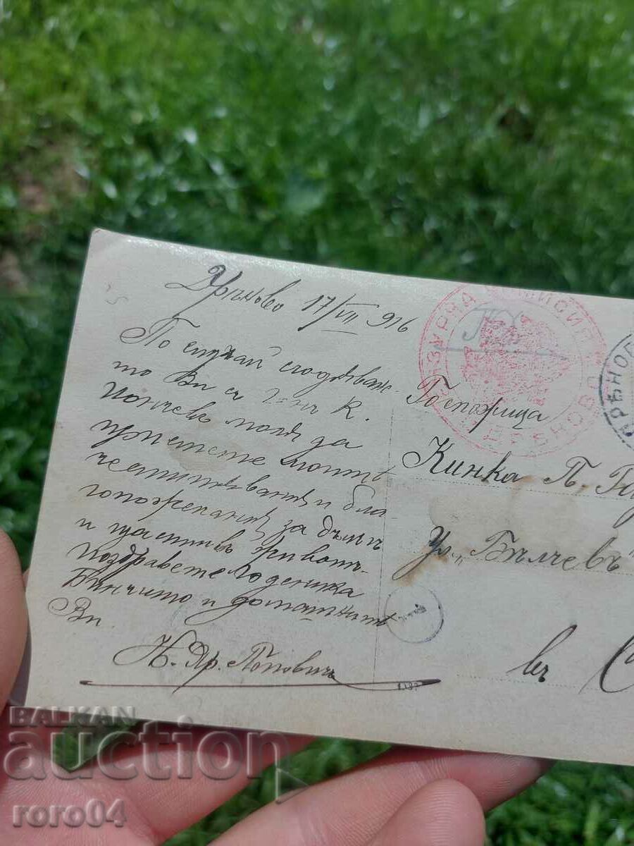 BULGARIAN OFFICERS - DINING - CENSORSHIP - WW I - 5 BULGARIAN OFFICERS - DINING - CENSORSHIP - WW I - 5