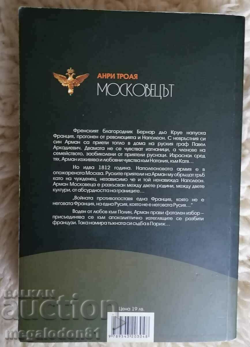 Auction  The Muscovite - Henri Troia