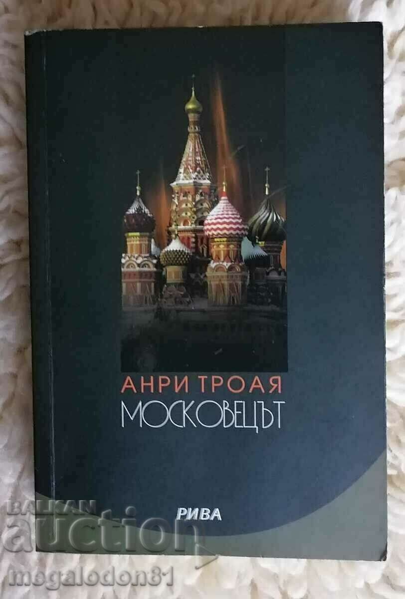 Московецът - Анри Троая