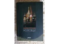 Moscovitul - Henri Troia