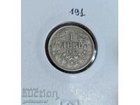 Bulgaria 1 BGN 1925 cu Mark! pentru colectie!