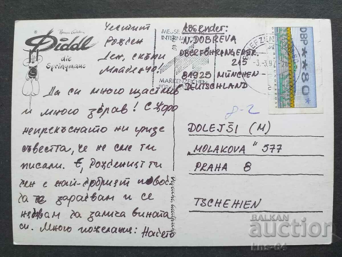 Κινουμένων σχεδίων με τιμή € 0.38 | 0.74 BGN