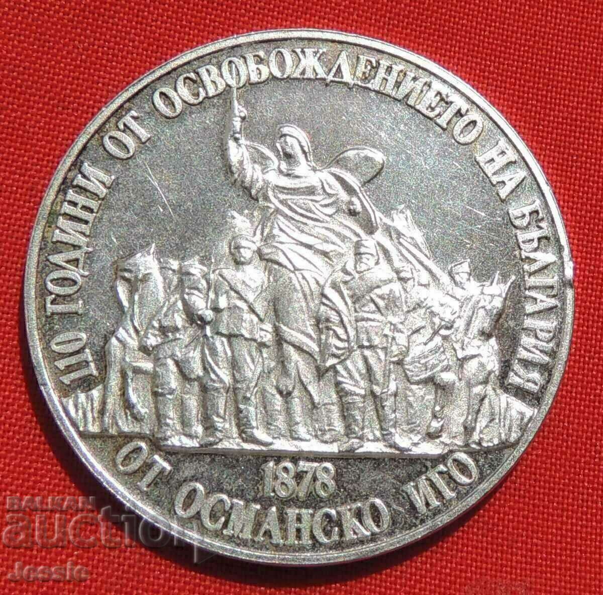 20 BGN 1988 THE LIBERATION - MINT No. 2 SOLD OUT BNB with price 39.90 BGN | € 20.40 20 BGN 1988 THE LIBERATION - MINT No. 2 SOLD OUT BNB with price 39.90 BGN | € 20.40