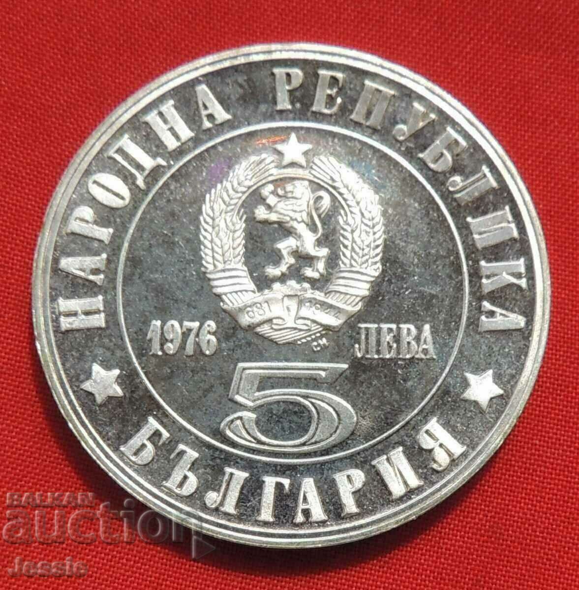 5 BGN 1976 Έτος 100. από την εξέγερση του Απριλίου MINT #2