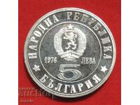 5 лева 1976 година 100 г . от Априлското въстание  МИНТ №2