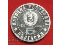 5 BGN 1976 Έτος 100. από την εξέγερση του Απριλίου MINT #2