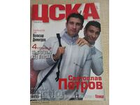 CSKA Magazine 2002