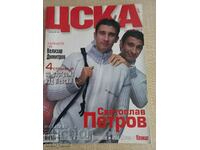 Revista CSKA 2002