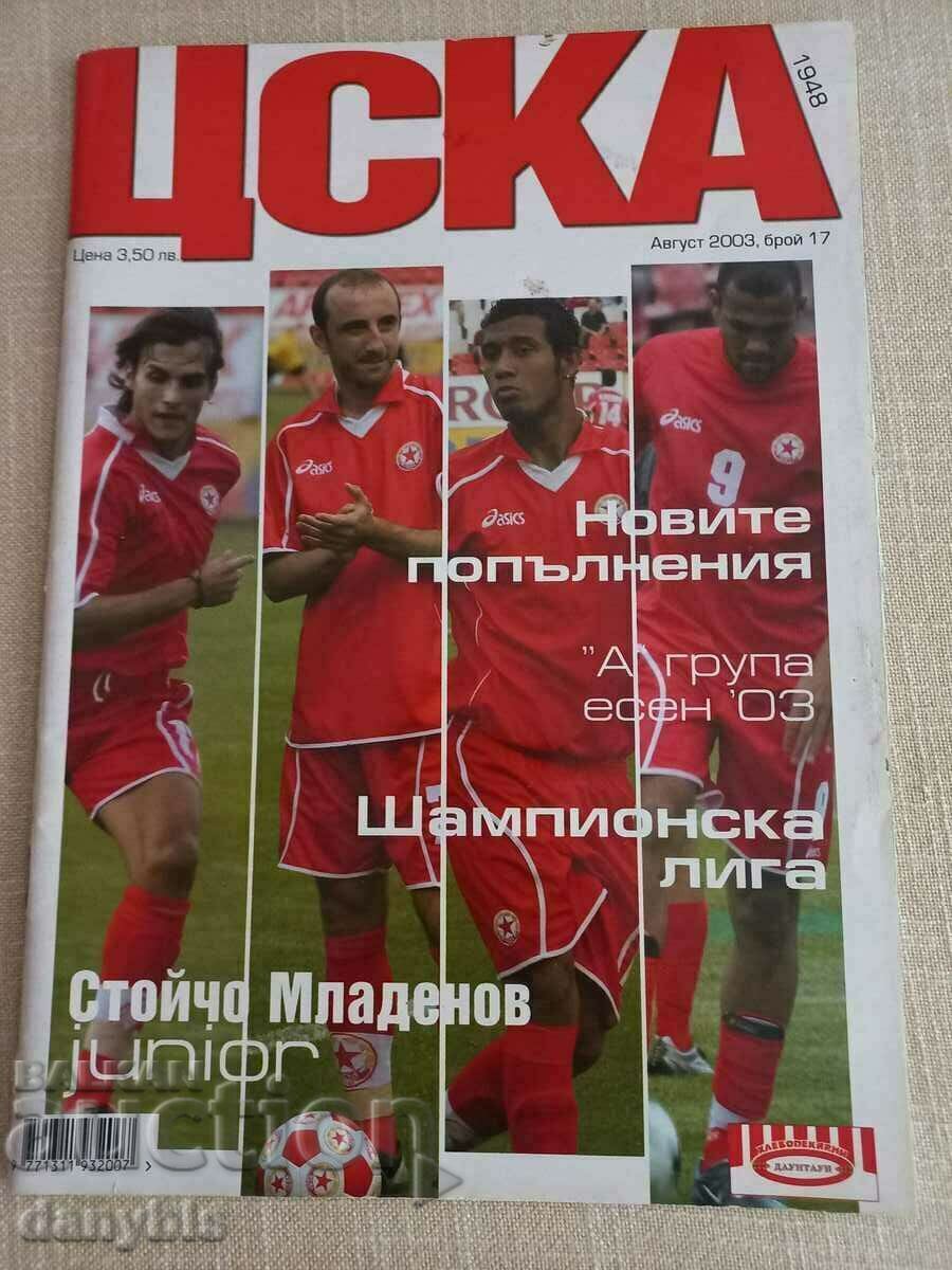 CSKA Magazine 2003
