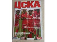 CSKA Magazine 2003