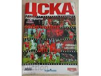 CSKA Magazine 2004