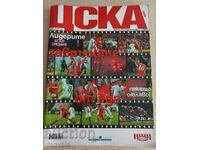 CSKA Magazine 2004