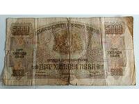 1945 5000 FIVE THOUSAND BGN BANK BULGARIA