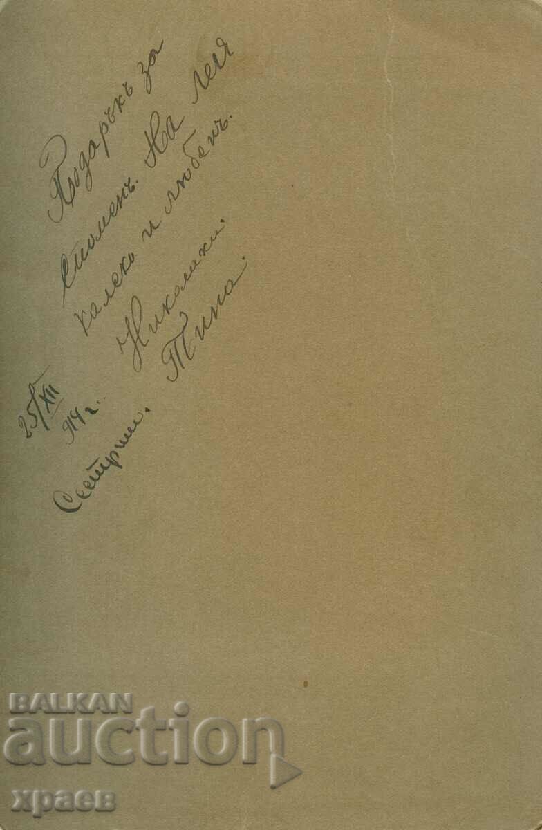 OLD PHOTO - CARDBOARD - K. TACHEV - T. PAZARDZIK - G107 with price 39.99 BGN | € 20.45 OLD PHOTO - CARDBOARD - K. TACHEV - T. PAZARDZIK - G107 with price 39.99 BGN | € 20.45