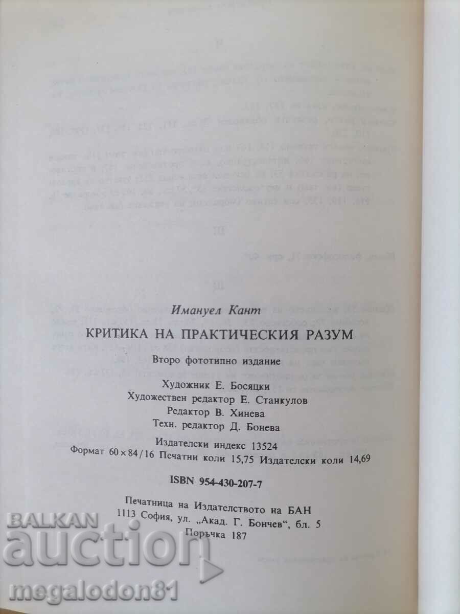 Kant - Critique of practical reason with price 9.00 BGN | € 4.60 Kant - Critique of practical reason with price 9.00 BGN | € 4.60