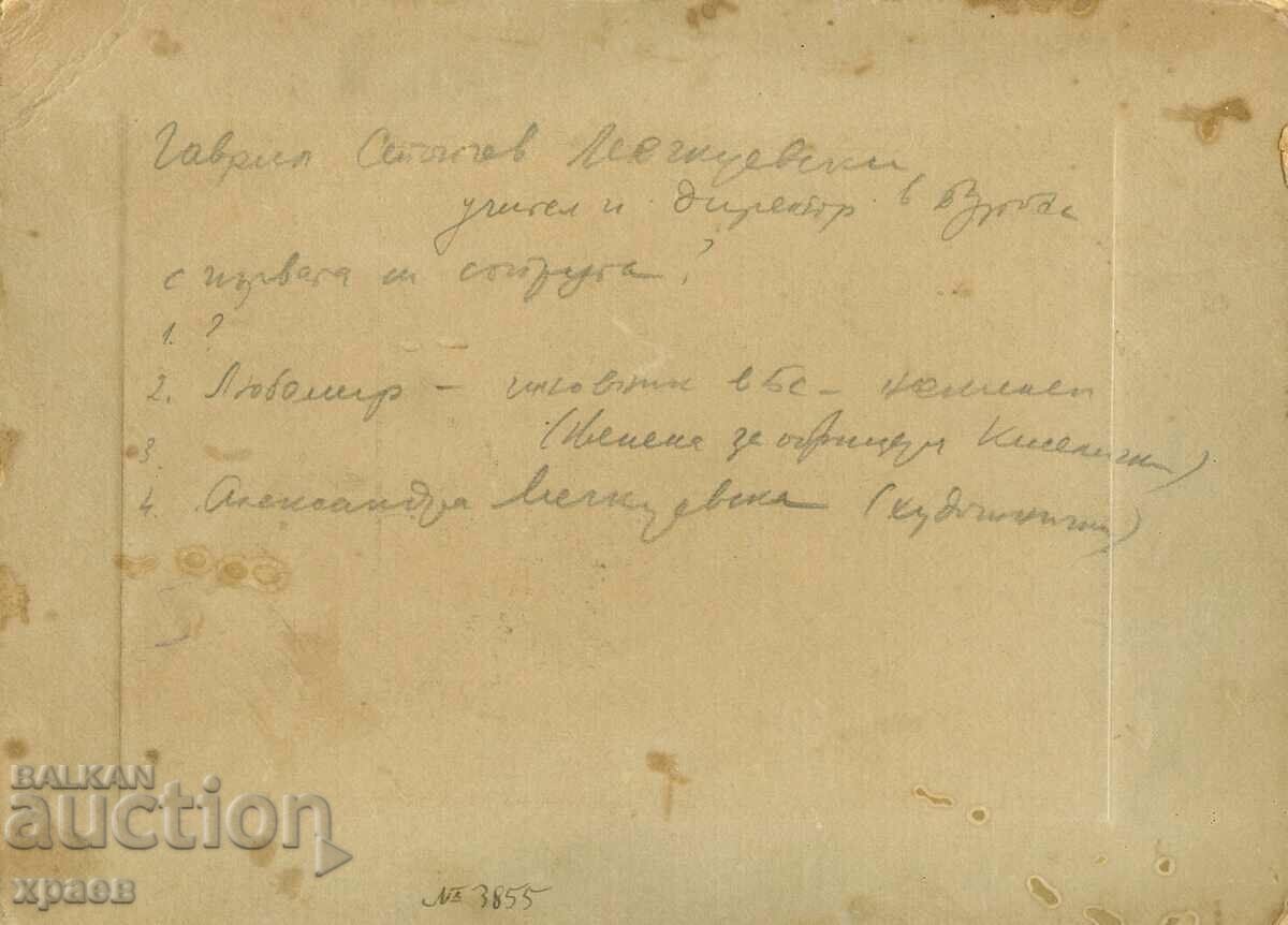 ΠΑΛΑΙΑ ΦΩΤΟΓΡΑΦΙΑ - ΧΑΡΤΟΝΙ - ΑΓΙΑ ΜΑΝΤΣΕΒΑ - ΜΠΟΥΡΓΚΑΣ - G097 με τιμή € 24.99 | 48.88 BGN