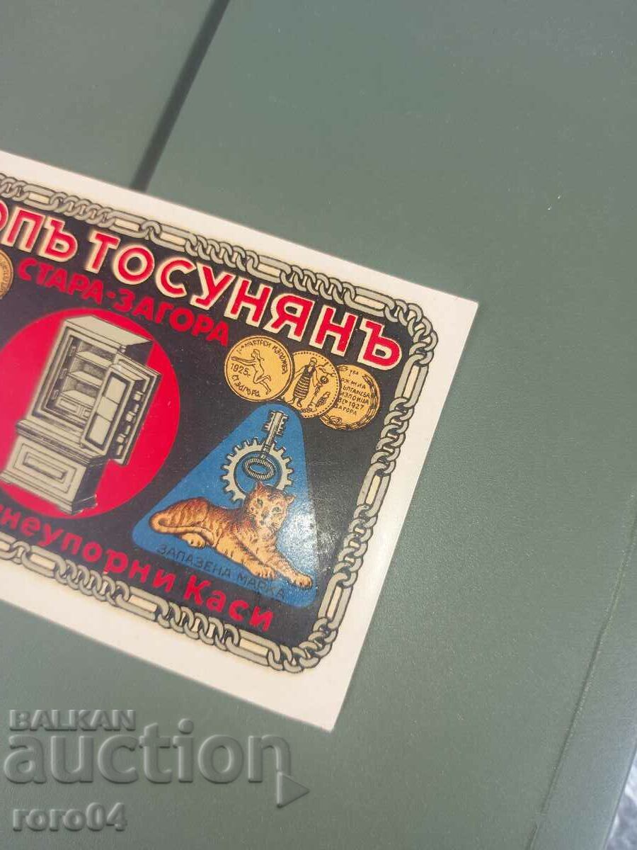 ΜΕΤΡΗΤΑ - ΑΣΦΑΛΕΙΑ - ΔΙΑΦΗΜΙΣΗ - ΒΑΣΙΛΕΙΟ ΒΟΥΛΓΑΡΙΑΣ με τιμή € 11.99 | 23.45 BGN